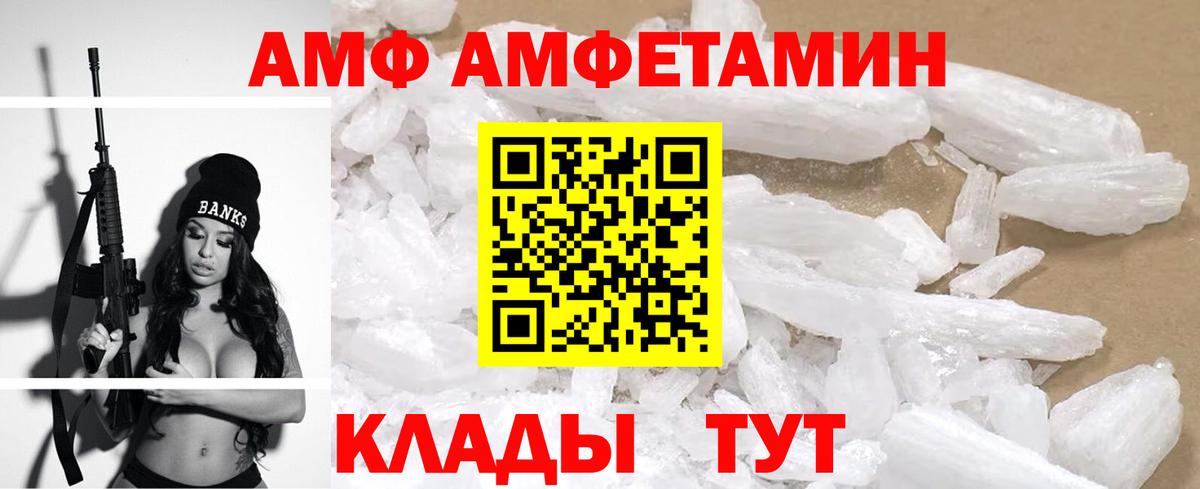 Амфетамин 98%  Вход с VPN  Amphetamine  Amphetamine  Прокопьевск 