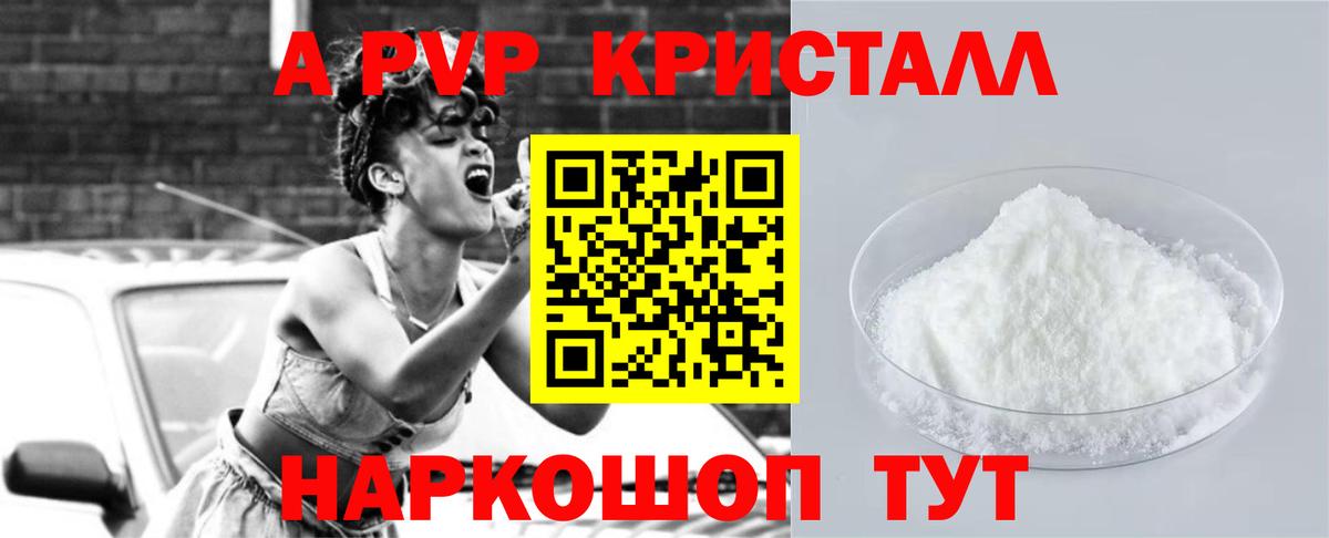 Alpha-PVP мука Прокопьевск