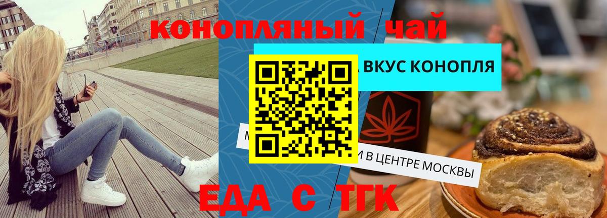 Canna-Cookies конопля  Вход с VPN  Прокопьевск 