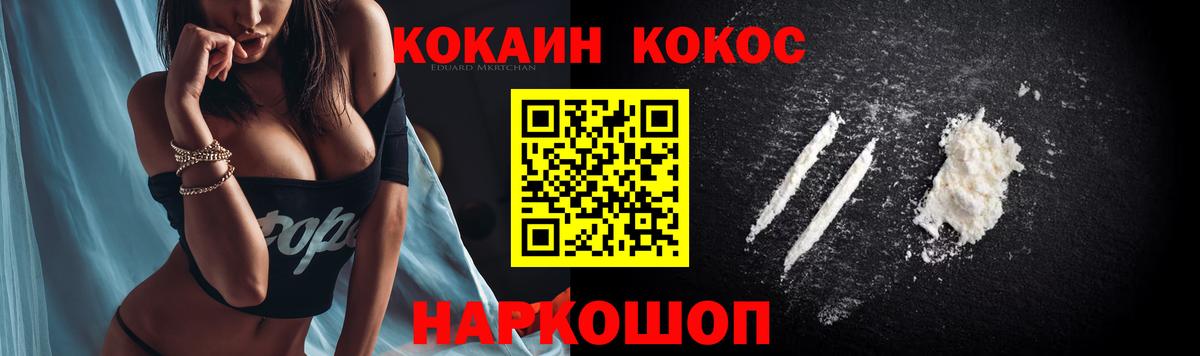 COCAIN VHQ  Вход с VPN  Прокопьевск 