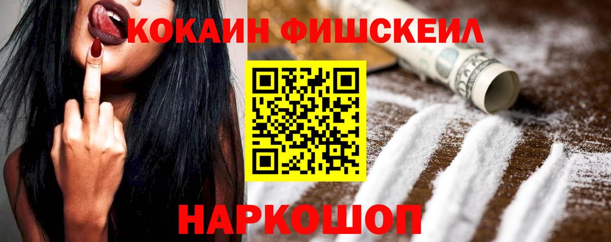 COCAIN VHQ Прокопьевск