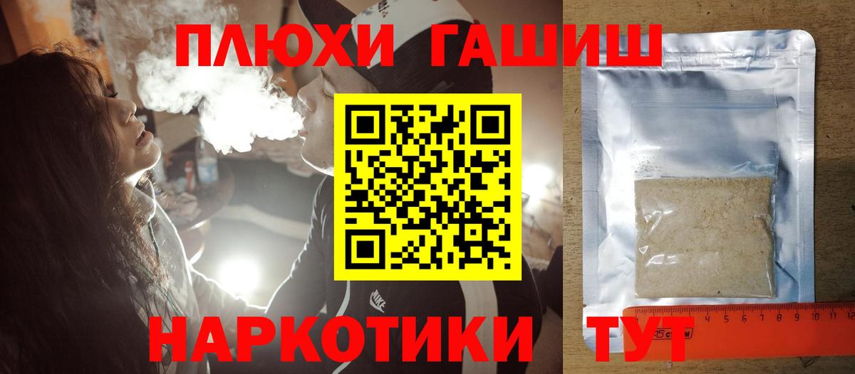 ГАШ  ГАШ индика сатива  Вход с VPN  Прокопьевск  ГАШ Premium 