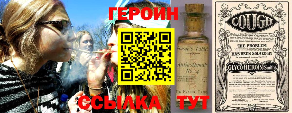ГЕРОИН гречка  Вход с VPN  ГЕРОИН  Прокопьевск 