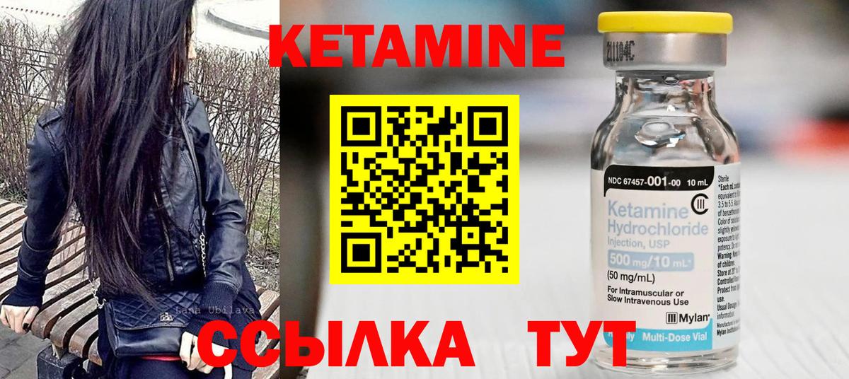 Кетамин VHQ  Вход с VPN  КЕТАМИН VHQ  Прокопьевск 