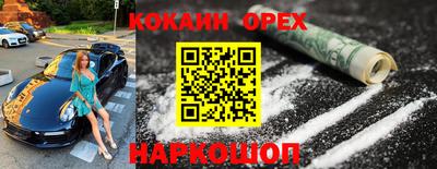 кокаин VHQ Пыть-Ях