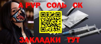 a pvp Пушкино