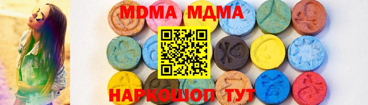 Прокопьевск  МДМА VHQ  MDMA кристаллы  MDMA  Вход с VPN 