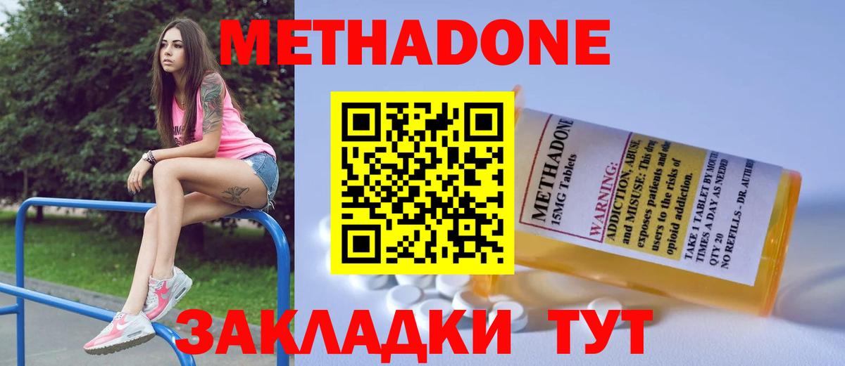 Прокопьевск  МЕТАДОН methadone  МЕТАДОН methadone  Вход с VPN 
