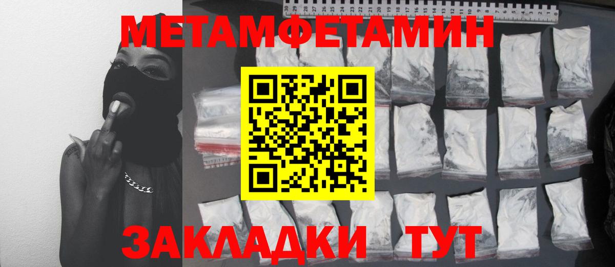 Первитин  Вход с VPN  Метамфетамин винт  Прокопьевск  Метамфетамин винт 