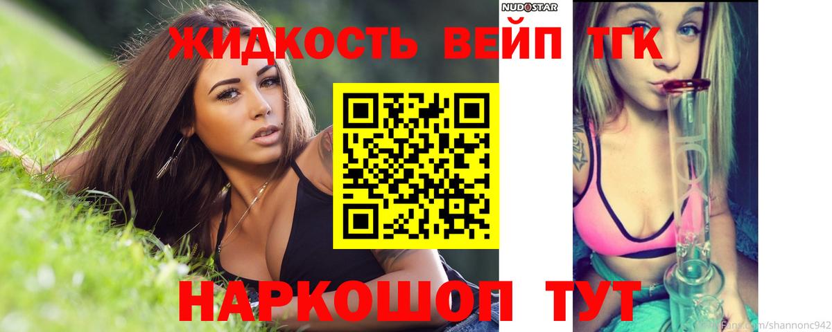 Прокопьевск  ТГК вейп с тгк  Вход с VPN 