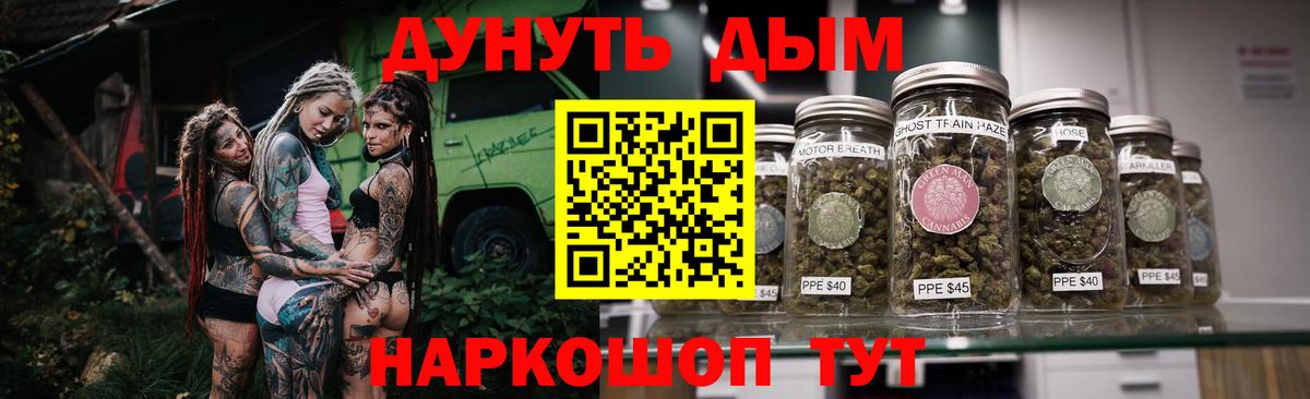 Бошки Шишки Bruce Banner Прокопьевск